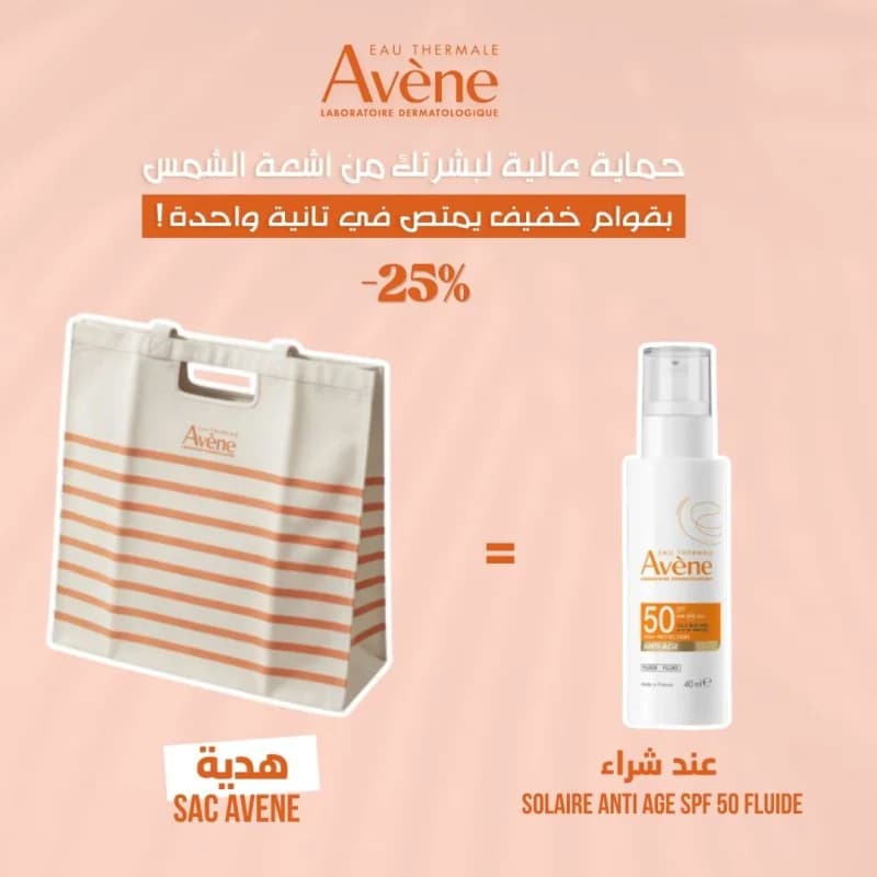 AVENE CREME SOLAIRE ANTI AGE SPF 50 FLUIDE 40 ML ACHETE + SAC OFFERT