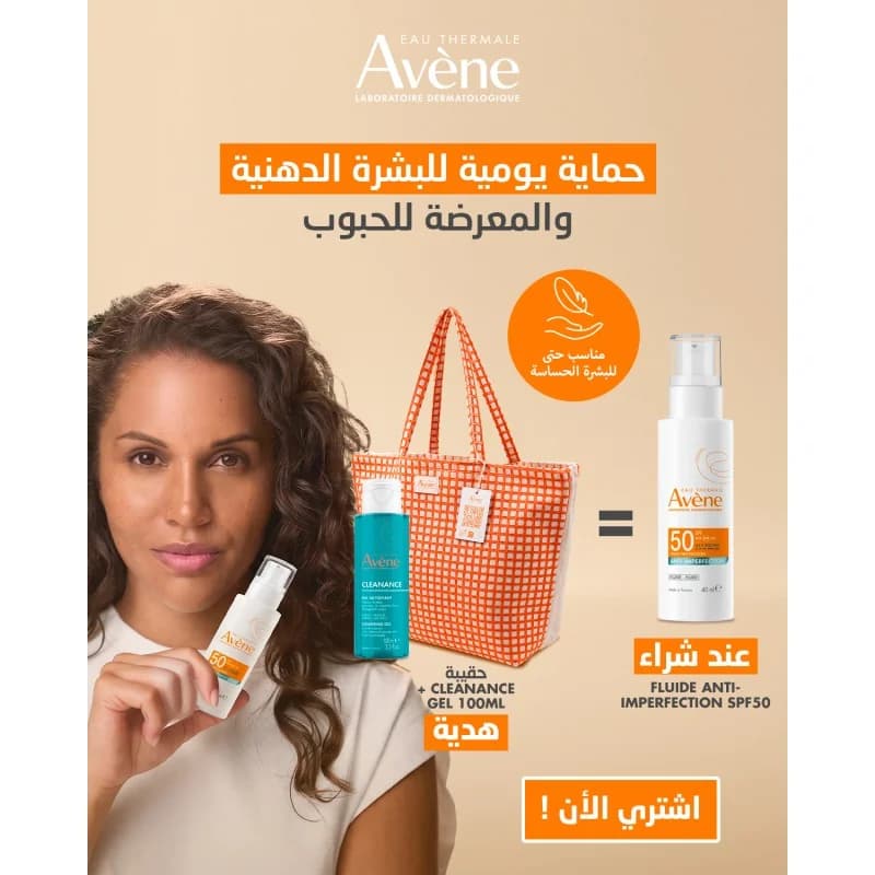 AVENE FLUIDE ANTI IMPERFECTION SPF 50 40ML ACHETE + SAC ET CLEANANCE GEL OFFERTS